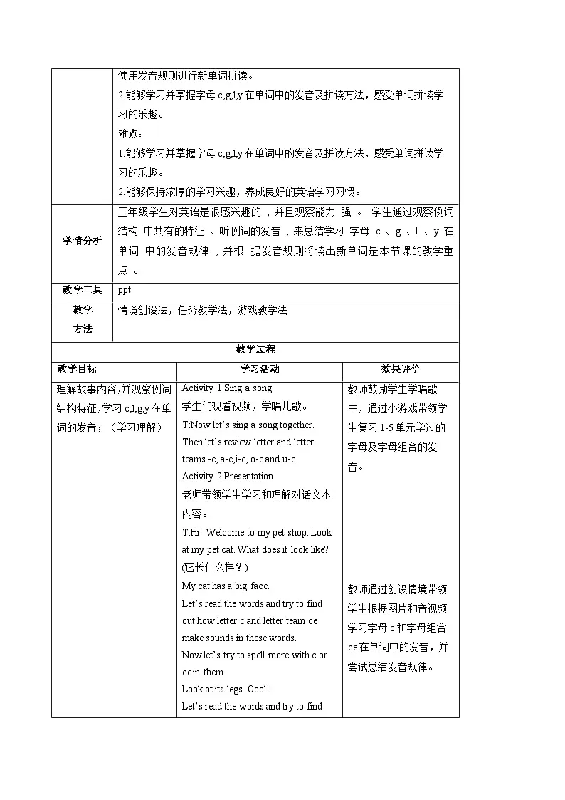 Unit 6 Numbers in life Part A Let's spell(教学设计)第2页