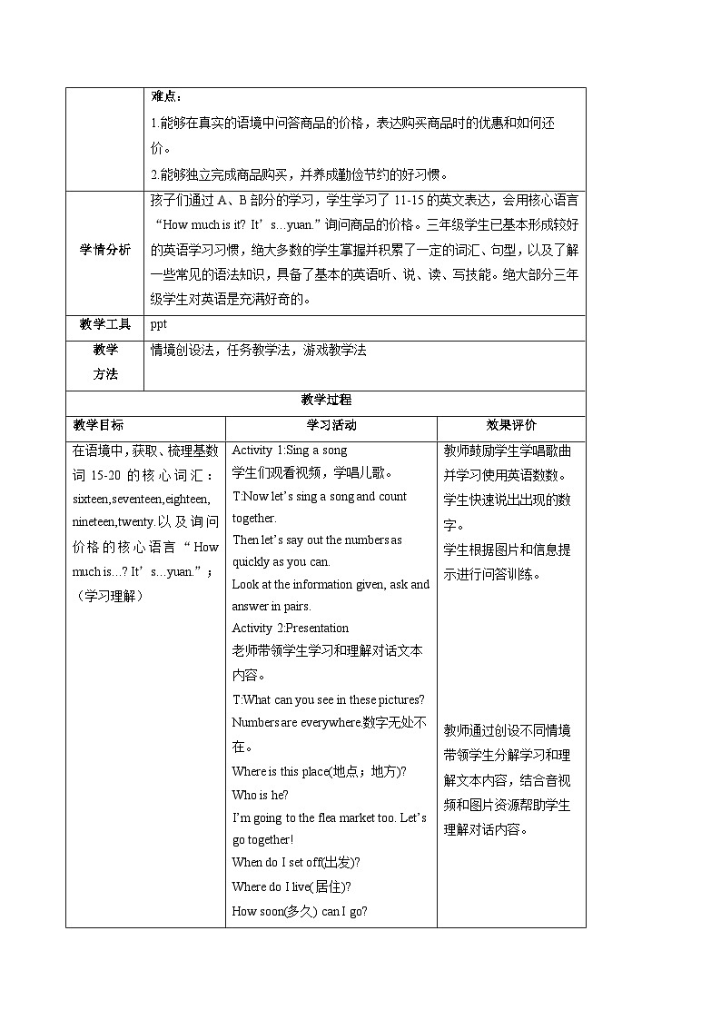 Unit 6 Numbers in life Part B Let's learn(教学设计)第2页