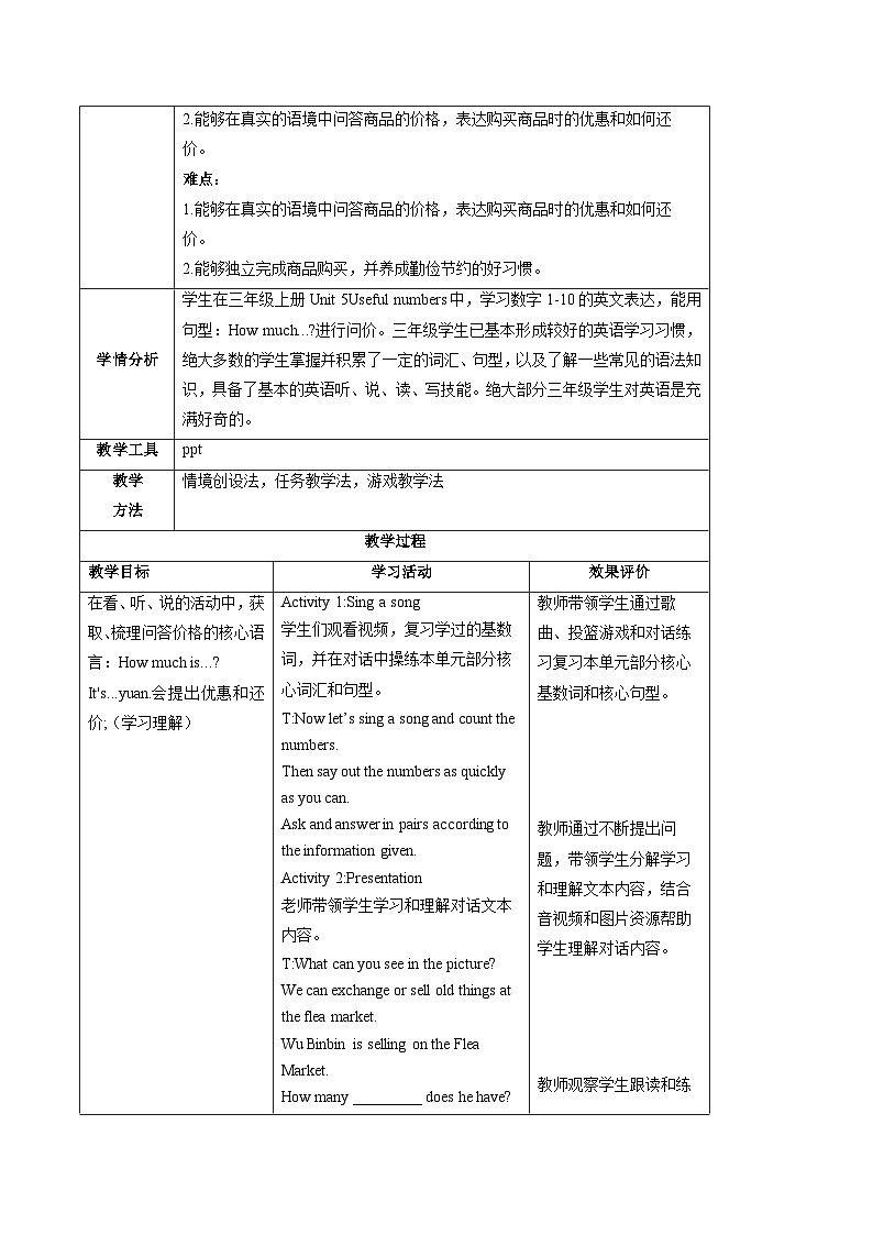 Unit 6 Numbers in life Part B Let's talk&Role-play(教学设计)第2页