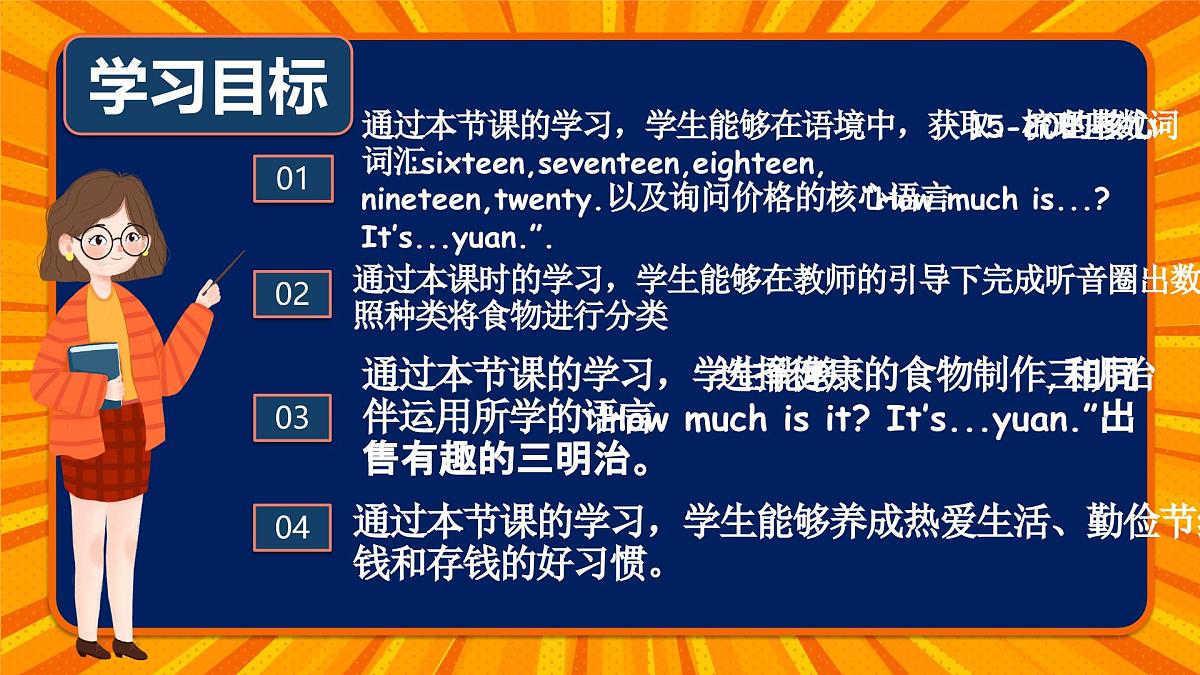 Unit 6 Part B Read and write&Part C(课件)第2页