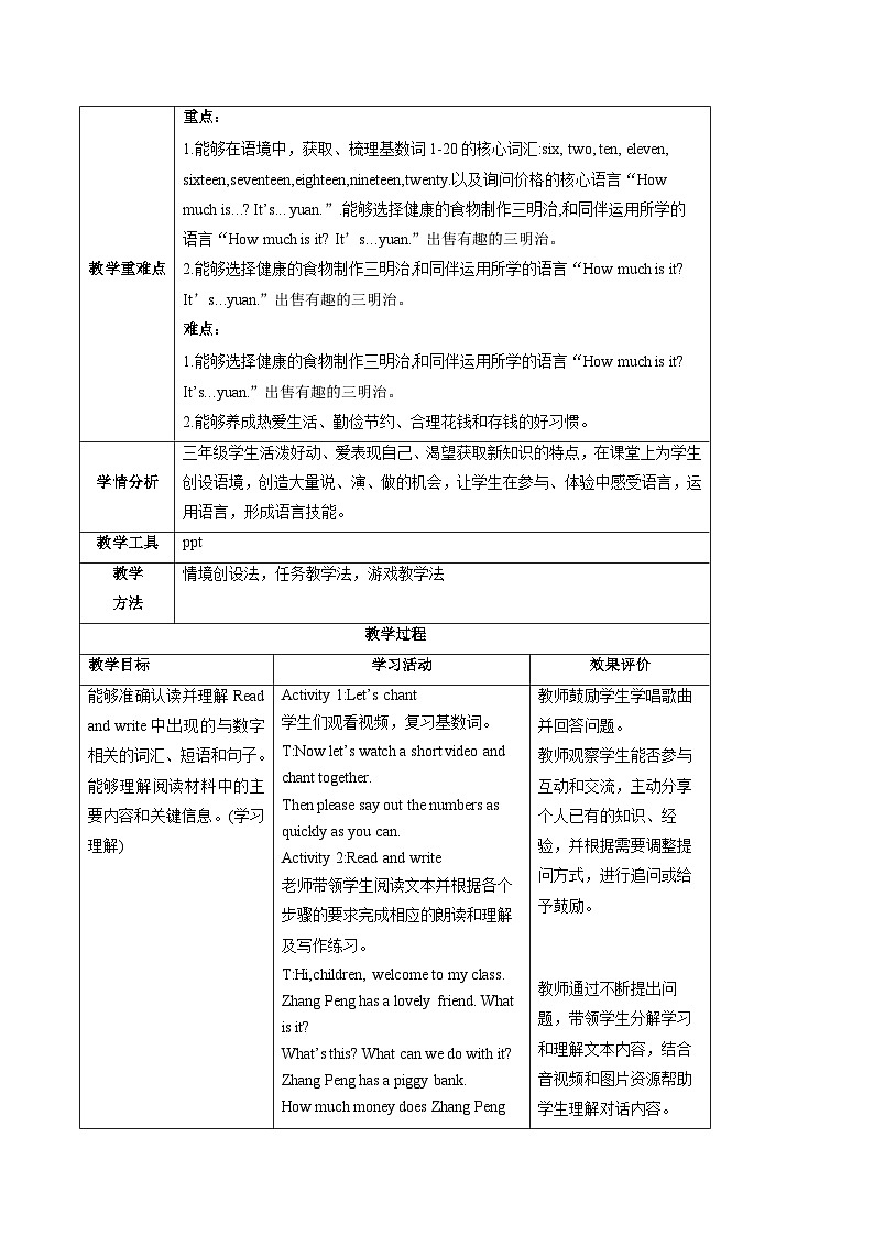 Unit 6 Numbers in life Part B Read and write&Part C(教学设计)第2页