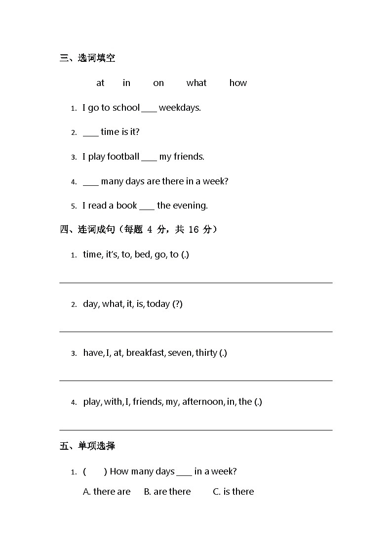 (含答案解析)冀教版小学英语三年级下册 Unit6 My week 综合同步练习第2页
