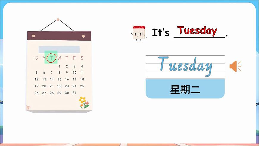 Unit 6 第1課時（Get ready & Start up）第6頁