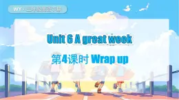 外研版（三起）（2024）英語(yǔ)三年級(jí)下冊(cè) Unit 6 A great week 第4課時(shí)（Wrap up）（課件+教案）