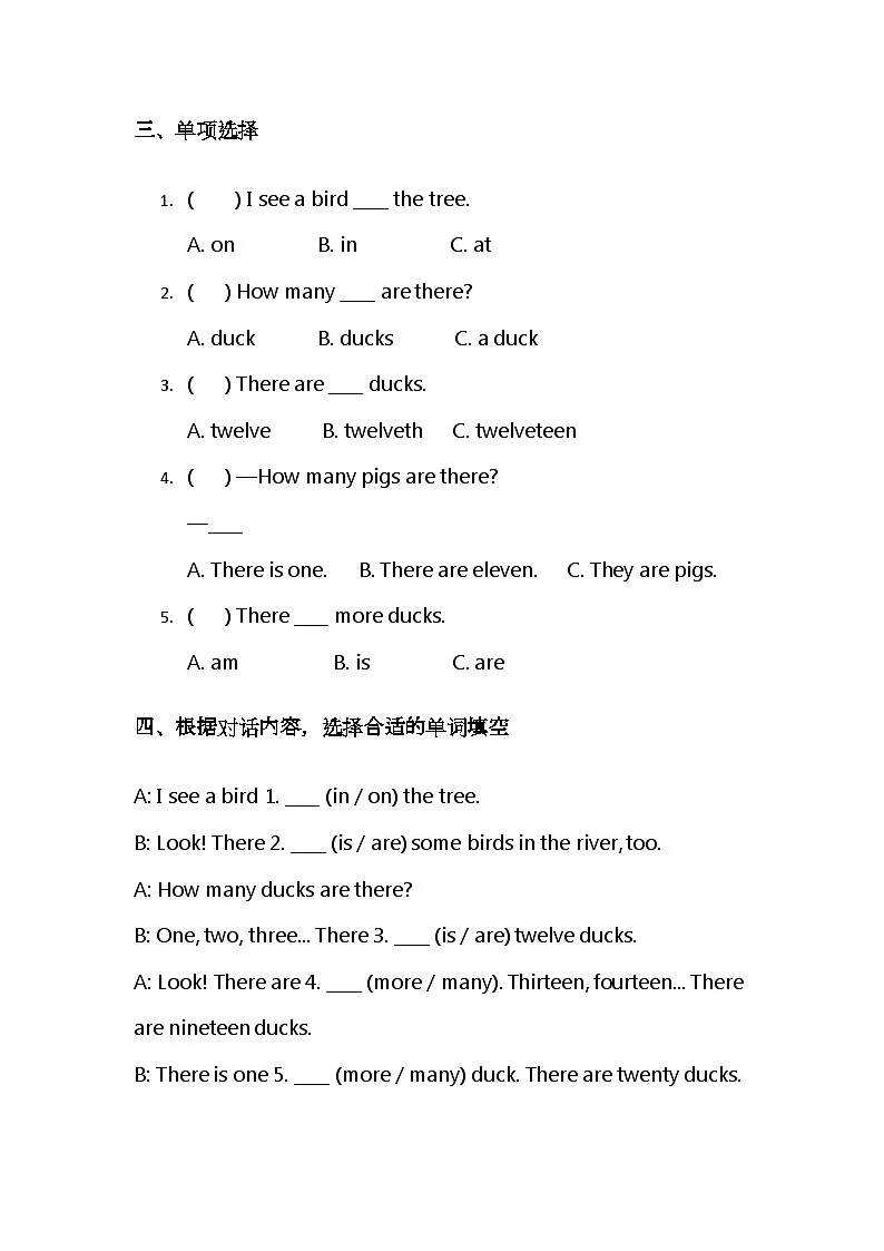 (含答案解析)冀教版小学英语三年级下册 Unit4 Lesson2 How many ducks 同步练习第2页