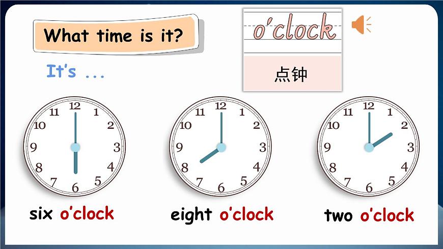 Unit 5 第1課時第4頁