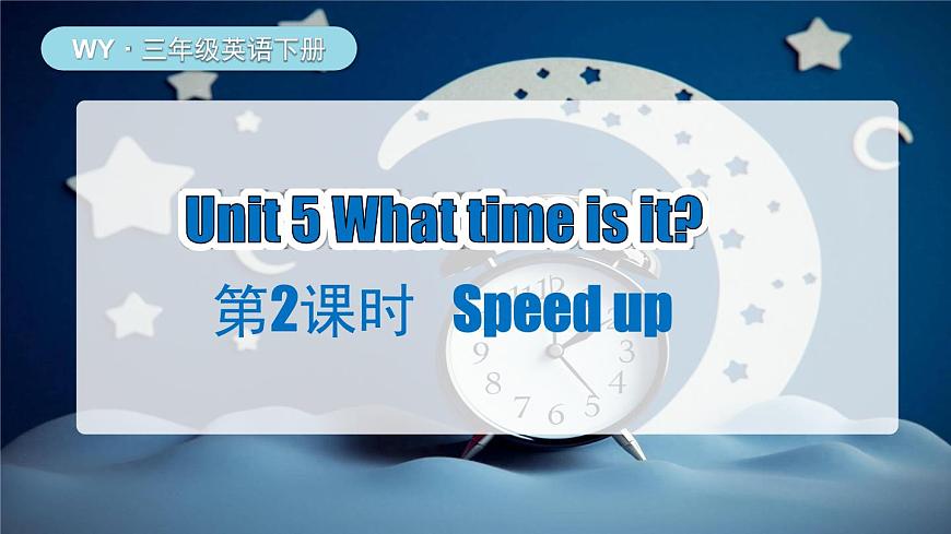 Unit 5 第2課時(shí)第1頁(yè)