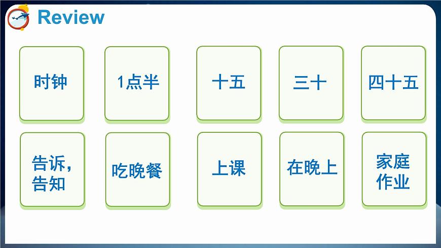 Unit 5 第3課時(shí)第2頁(yè)