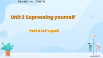 英语Unit 2 Expressing yourself图片ppt课件