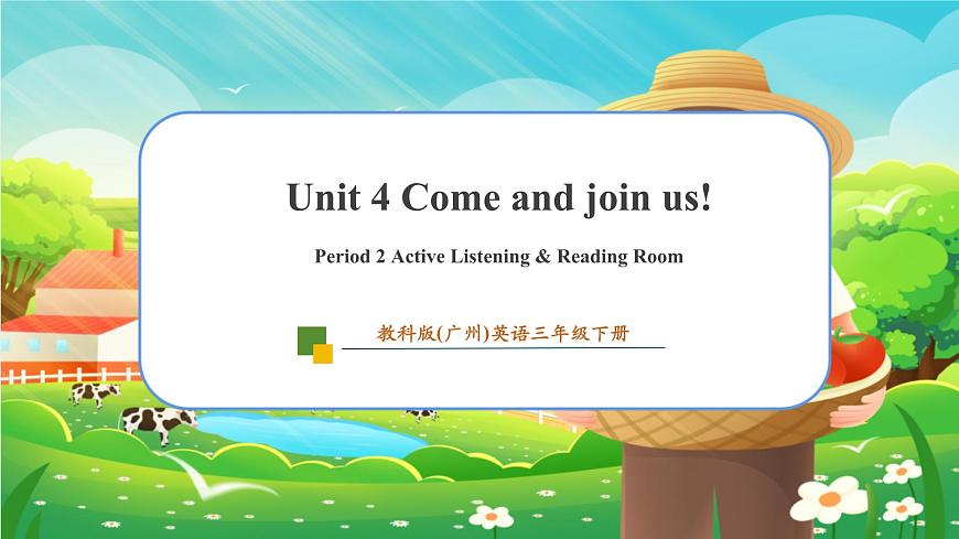 教科版（廣州）三下 Unit 4 Period 2課件第1頁(yè)