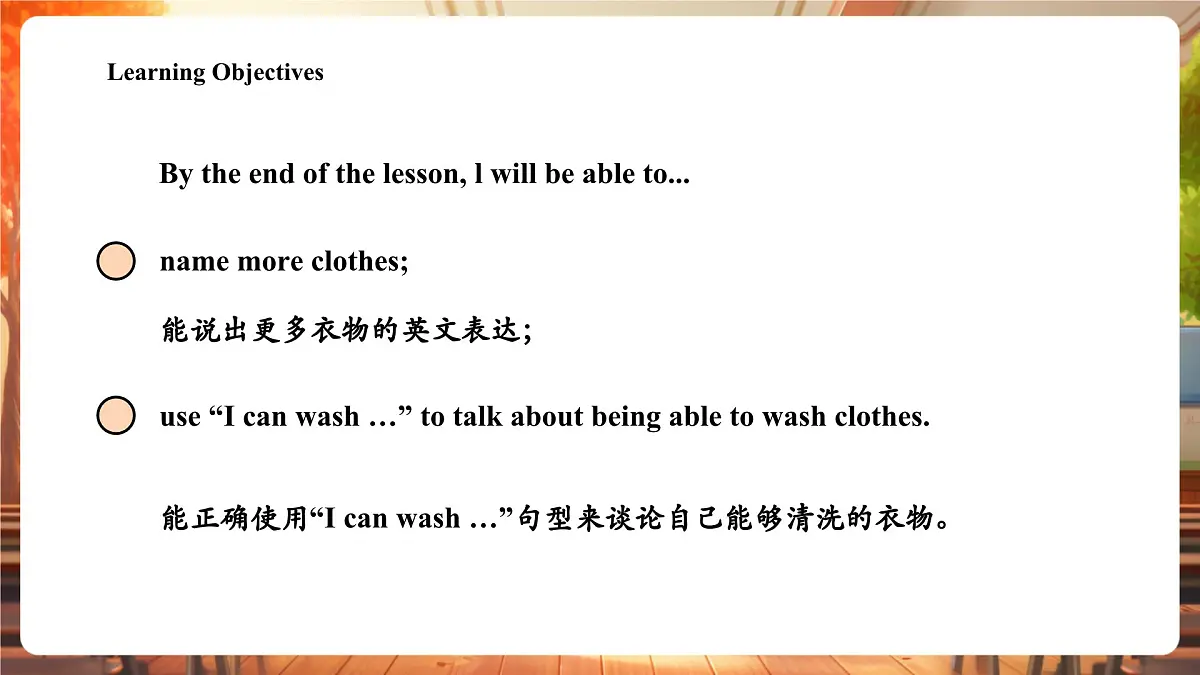 人教精通版三下Unit 4 Clothes Lesson 2课件第3页
