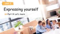 小学英语人教版PEP（2024）三年级下册（2024）Unit 2 Expressing yourself教课ppt课件