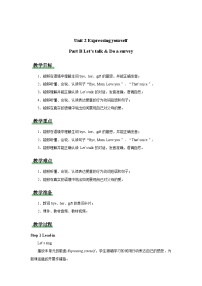 人教版PEP（2024）三年级下册（2024）Unit 2 Expressing yourself教案设计