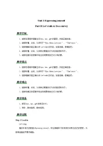 人教版PEP（2024）三年级下册（2024）Unit 2 Expressing yourself教案设计