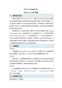 小学英语人教版PEP（2024）三年级下册（2024）Unit 3 Learning better教案