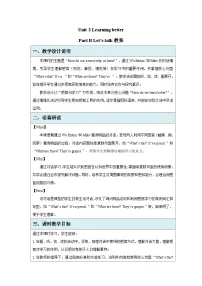 小学英语Unit 3 Learning better教学设计