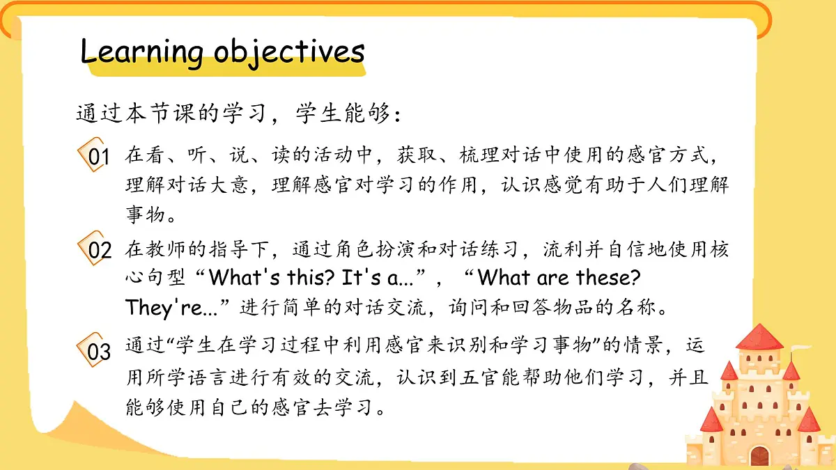 Unit 3 Learning better Part B Let's talk 课件 英语人教PEP版(2024)三年级下册第2页