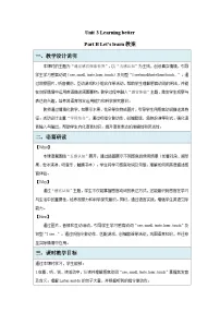 小学英语人教版PEP（2024）三年级下册（2024）Unit 3 Learning better教案