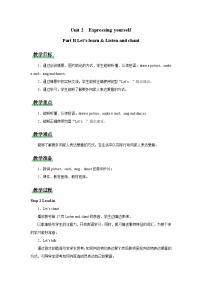 人教版PEP(2024)三年级下册(2024)Unit 2 Expressing yourself教案设计