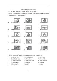 2025年哈尔滨工业大学附属中学六年级（下）3月月考英语试题及答案