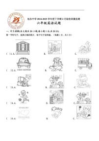 2025年哈尔滨市旭东中学六年级（下）3月月考英语试题及答案
