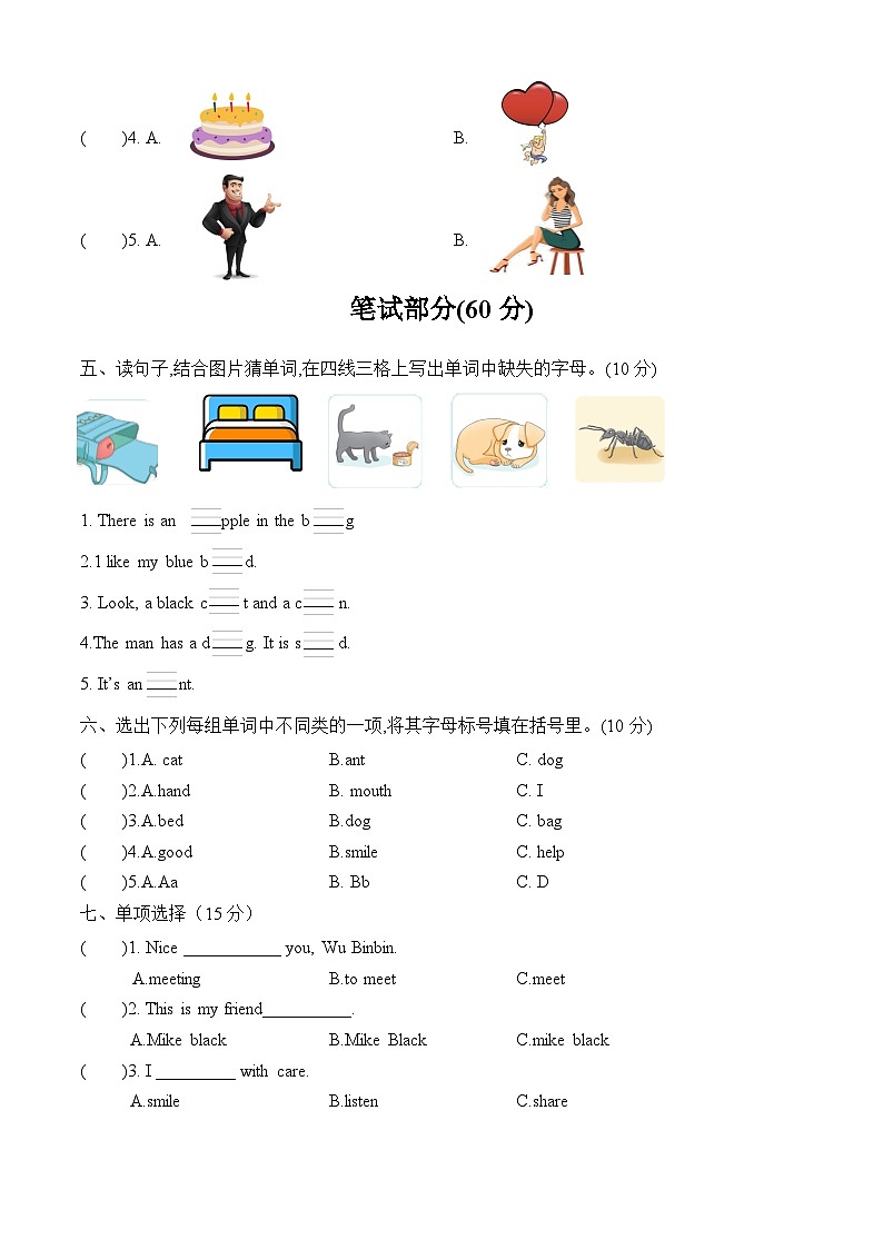 Unit 1(单元测试)第2页