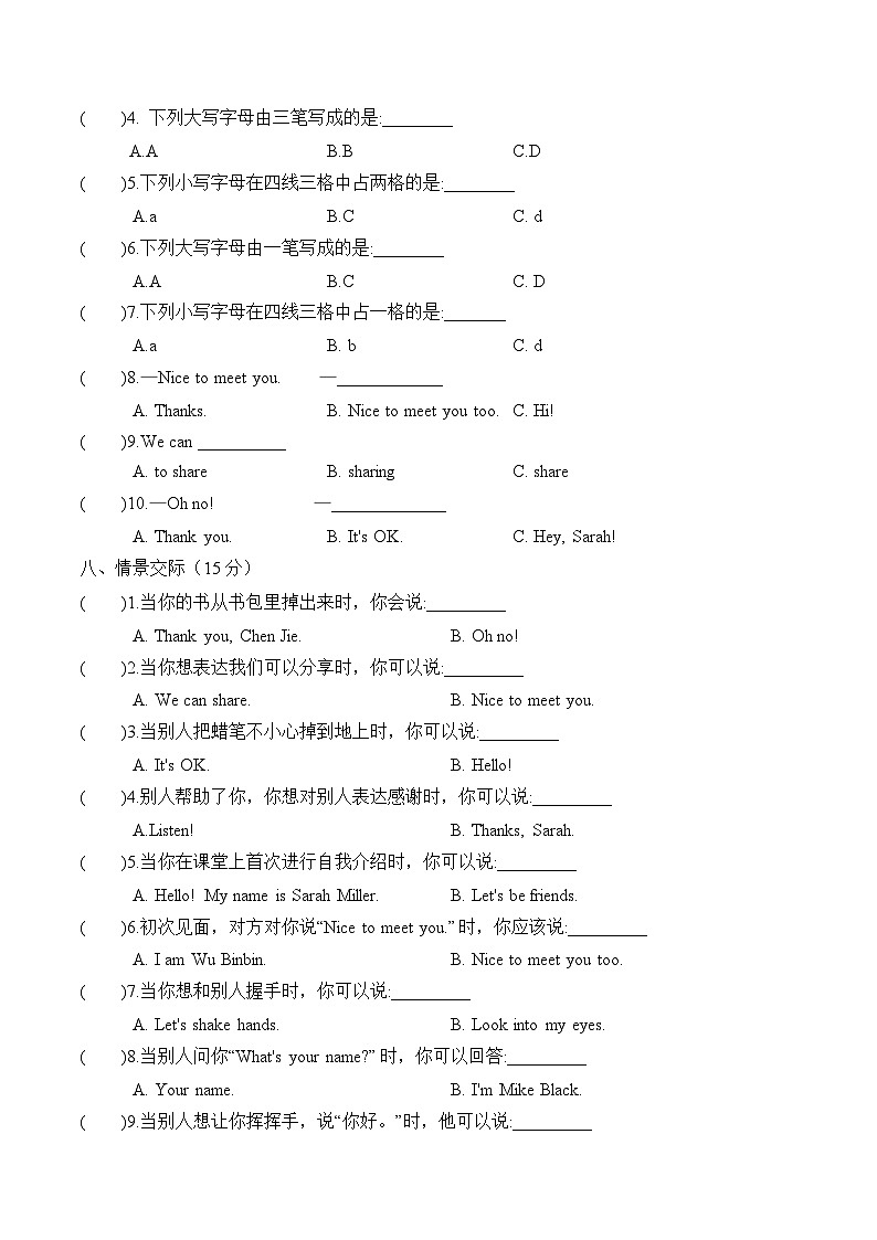 Unit 1(单元测试)第3页