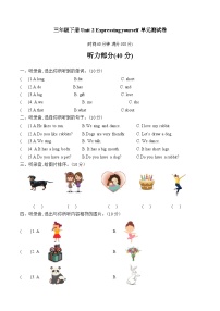 小學(xué)英語人教版PEP（2024）三年級下冊（2024）Unit 2 Expressing yourself優(yōu)秀單元測試課后測評