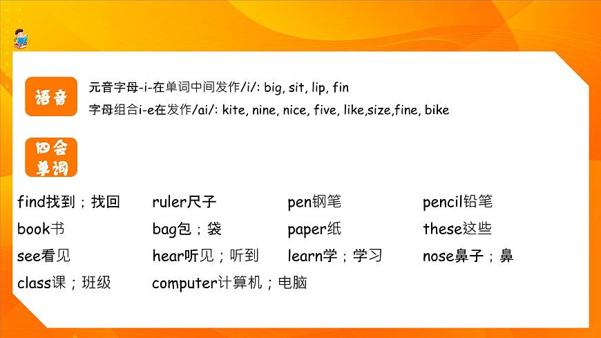 新人教PEP版小學(xué)英語三年級下冊 Unit 3 復(fù)習(xí)課件第3頁