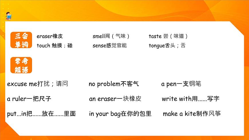 新人教PEP版小學(xué)英語三年級下冊 Unit 3 復(fù)習(xí)課件第4頁