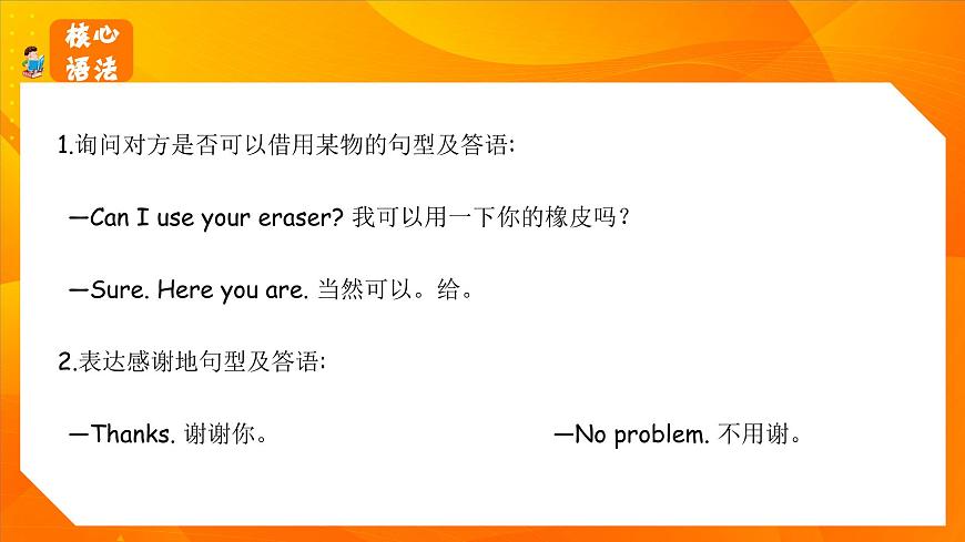 新人教PEP版小學(xué)英語三年級下冊 Unit 3 復(fù)習(xí)課件第6頁
