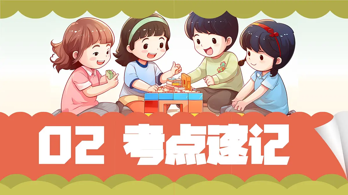 新人教PEP版小学英语三年级下册 Unit 5 复习课件第7页