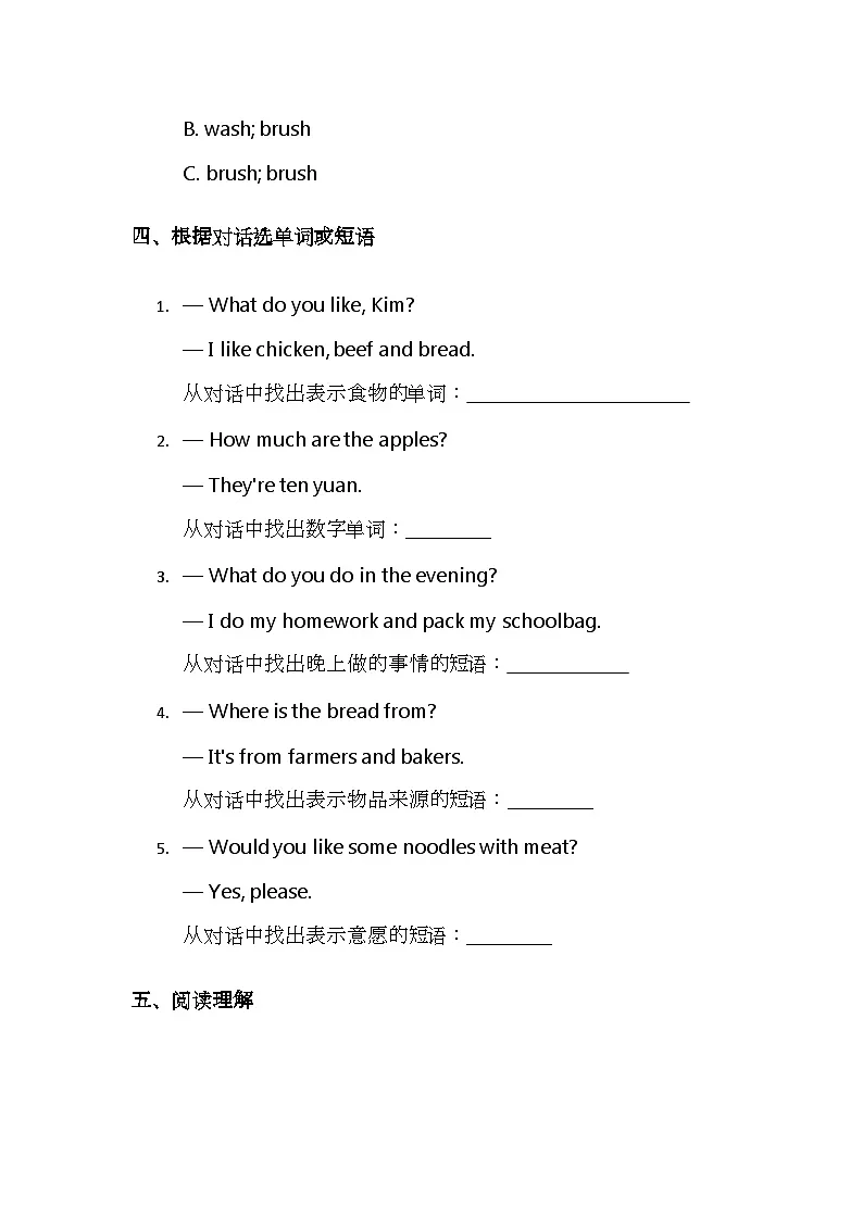 (含答案解析)冀教版小学英语三年级下册阶段性练习(二)第3页