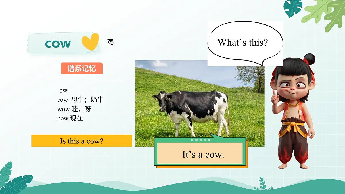 人教版精通小学英语三年级下册Unit 5 Animals-Lesson 1精品课件第6页