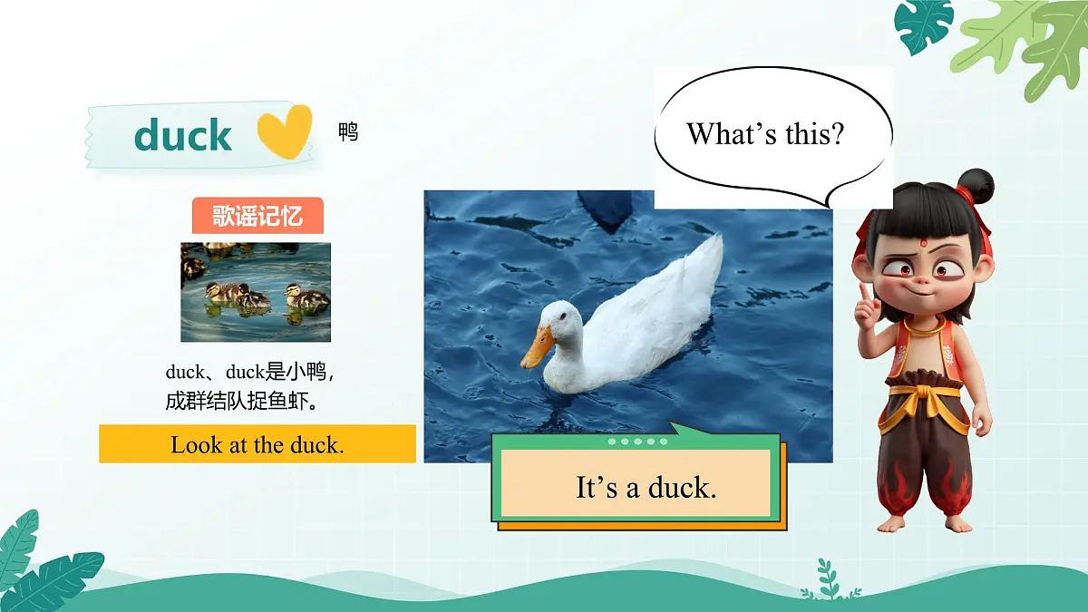 人教版精通小学英语三年级下册Unit 5 Animals-Lesson 1精品课件第7页