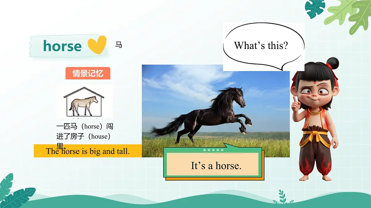 人教版精通小学英语三年级下册Unit 5 Animals-Lesson 1精品课件第8页