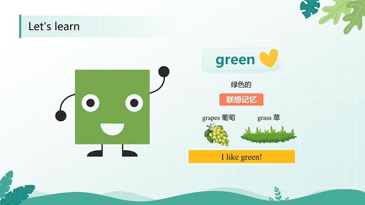 人教版精通小学英语三年级下册Unit 6 Colours-Lesson 1精品课件第7页