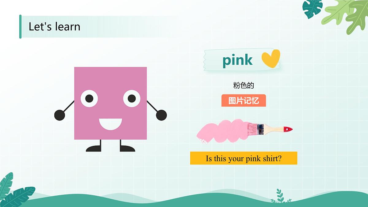 人教版精通小学英语三年级下册Unit 6 Colours-Lesson 1精品课件第8页