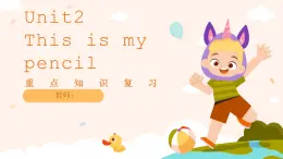 一年級(jí)英語(yǔ)下冊(cè)重點(diǎn)知識(shí)復(fù)習(xí)課件Unit 2 This is my pencil