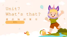 一年級(jí)英語(yǔ)下冊(cè)重點(diǎn)知識(shí)復(fù)習(xí)課件Unit 7 What's that?