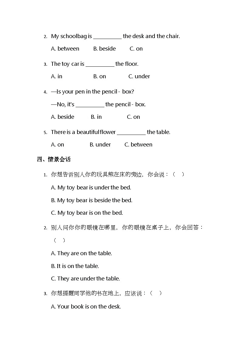 (含解析)北京版(2024)小学英语三年级下册 Unit1 Lesson2 My Book Is on My Desk 同步练习第2页