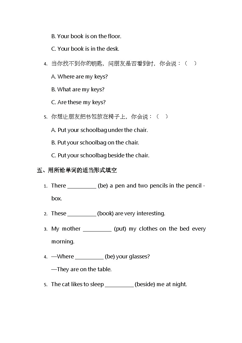 (含解析)北京版(2024)小学英语三年级下册 Unit1 Lesson2 My Book Is on My Desk 同步练习第3页