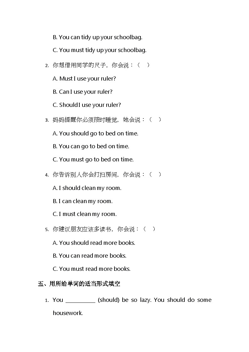 (含解析)北京版(2024)小学英语三年级下册 Unit1 Lesson4 I Should Tidy up My Room 同步练习第3页