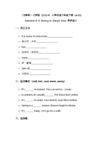 小学北京版(2024)Lesson 6 It Is Sunny in Sanya Now精品练习