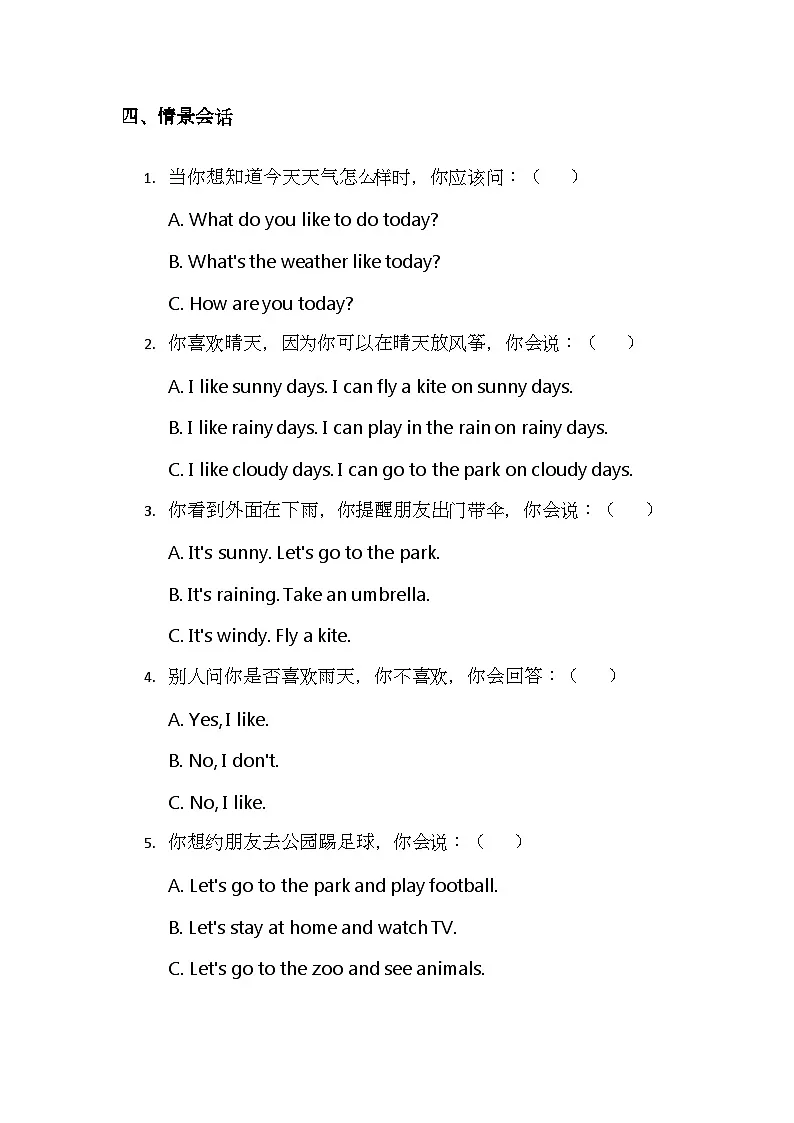 (含解析)北京版(2024)小学英语三年级下册 Unit2 Lesson7 I Like Sunny Days 同步练习第3页