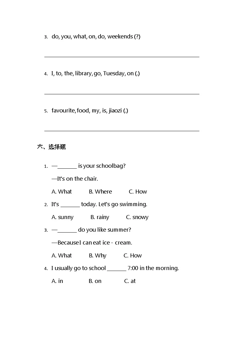 (含解析)北京版(2024)小学英语三年级下册期末综合练习第3页