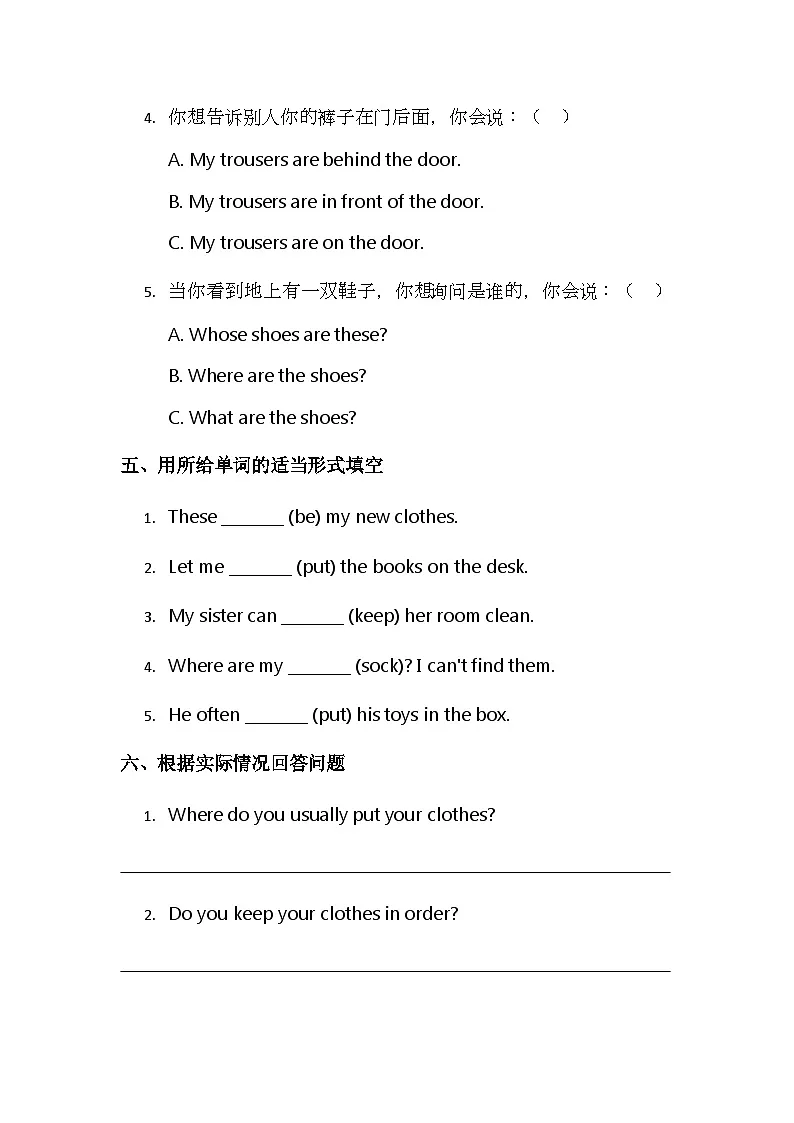(含解析)北京版(2024)小学英语三年级下册 Unit1 Lesson3 Let’s Put Our Clothes in Order 同步练习第3页
