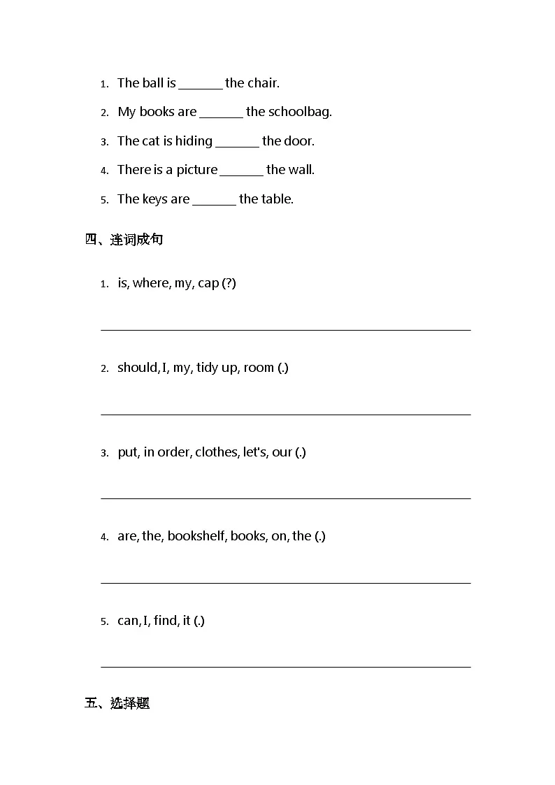 (含解析)北京版(2024)小学英语三年级下册 Unit1 Keep Things in Order 综合同步练习第2页