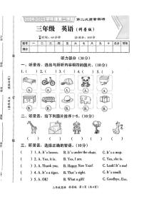 河北省邯郸市丛台区2024-2025学年三年级下学期4月期中英语试题含答案