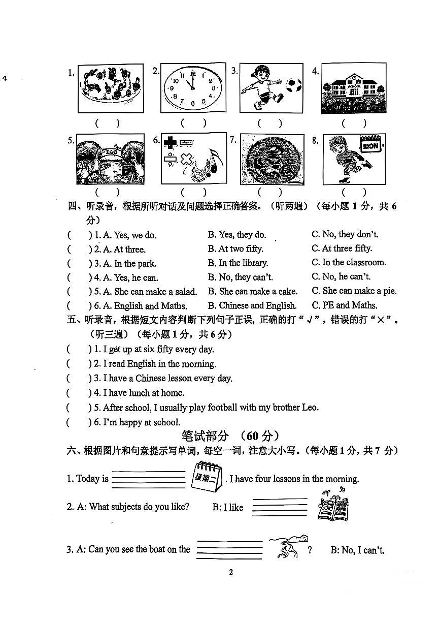 江苏省南京市江宁区2024-2025学年四年级下英语期中试卷第2页